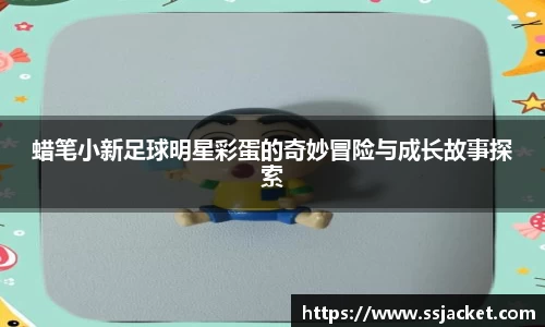 ac米兰股份有限公司