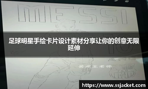 ac米兰股份有限公司