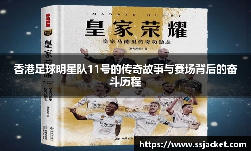 ac米兰股份有限公司