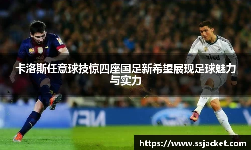 acmilan
